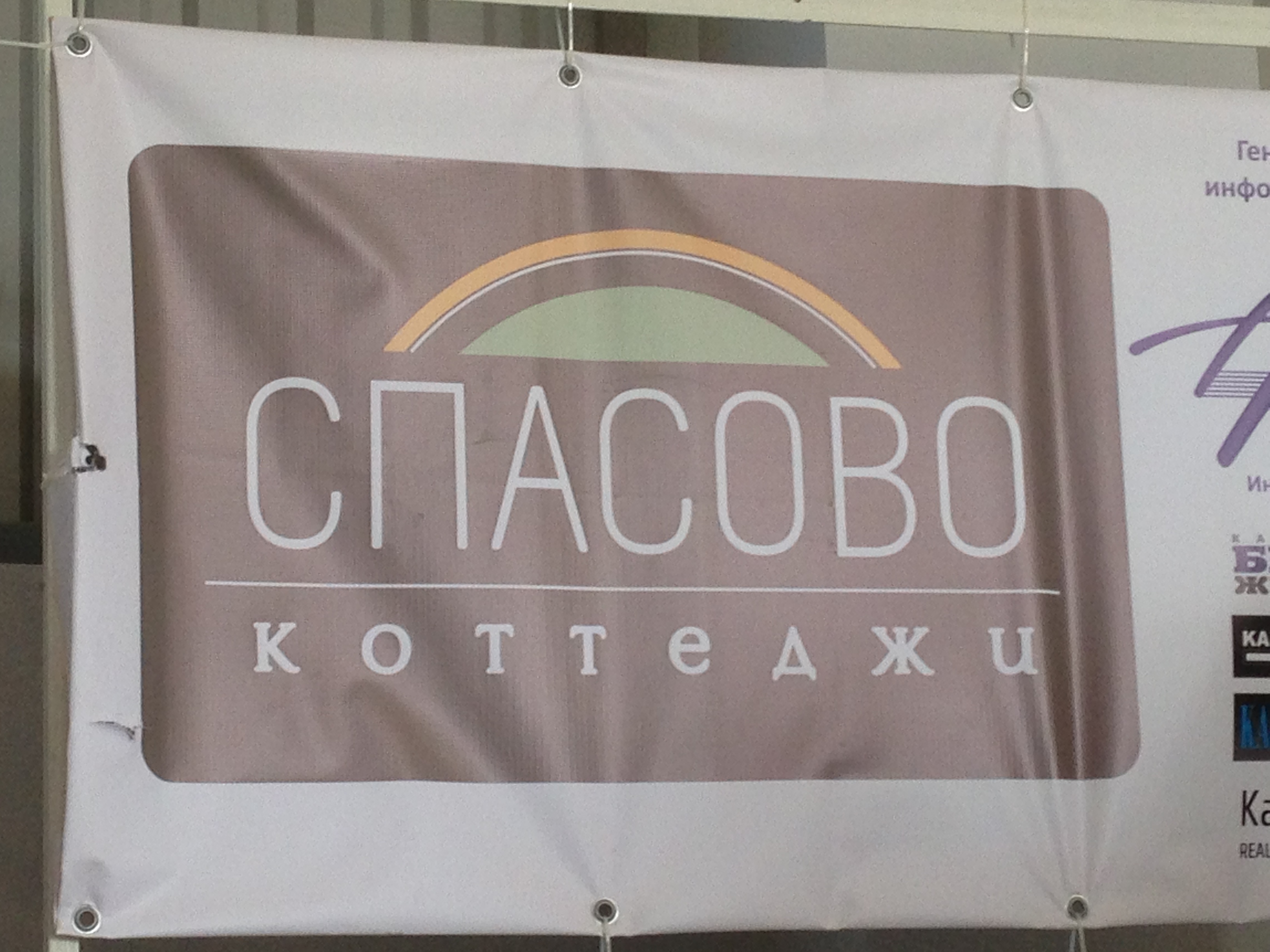 Spasovo Cottages Event, Kalluga Air Show, July 2013